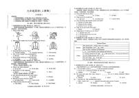 安徽省阜阳市太和县联考2025-2026学年九年级上学期12月月考英语试题