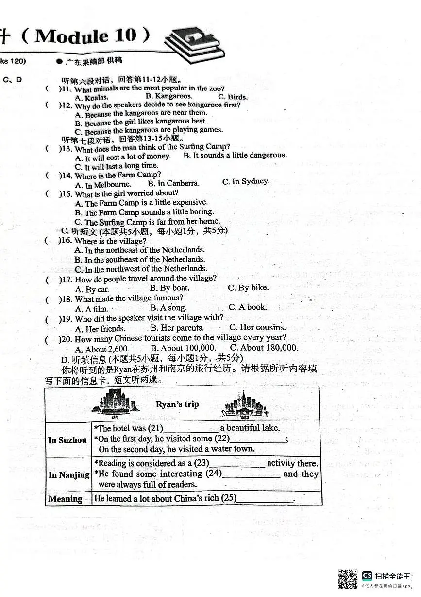 广东省惠州市惠阳区第四中学2025-2026学年九年级上学期12月月考英语试题第2页