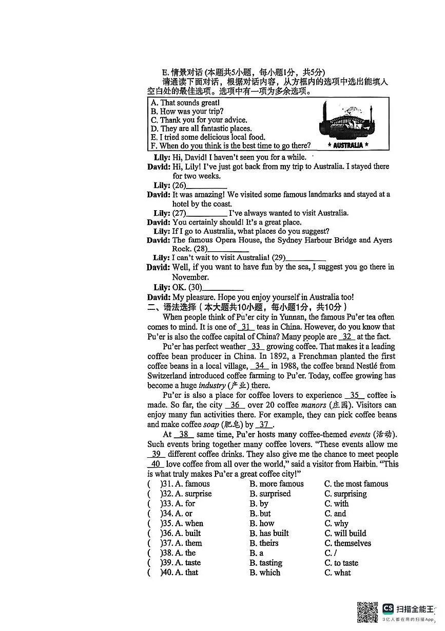 广东省惠州市惠阳区第四中学2025-2026学年九年级上学期12月月考英语试题第3页