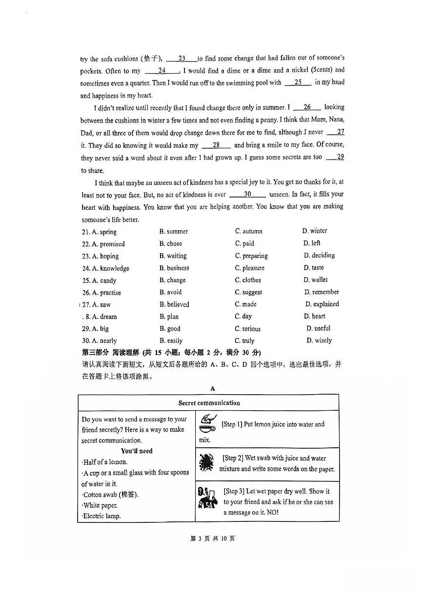 江苏省苏州园区景城学校2025-2026学年九年级上学期12月英语月考卷第3页