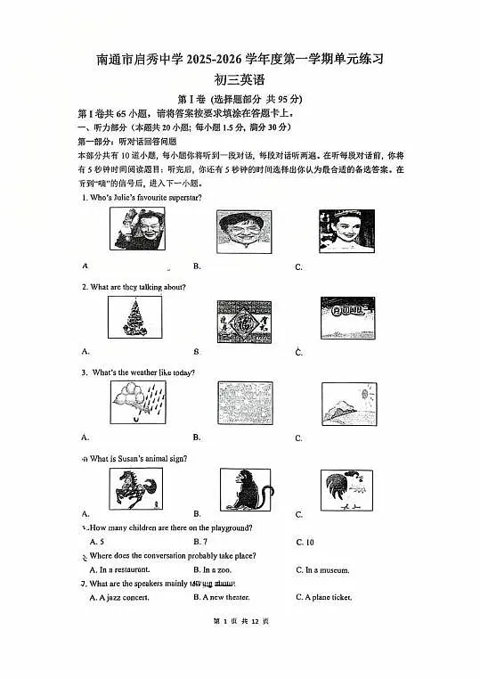 江苏省南通市启秀中学2025-2026学年九年级上学期第二次月考英语试卷第1页