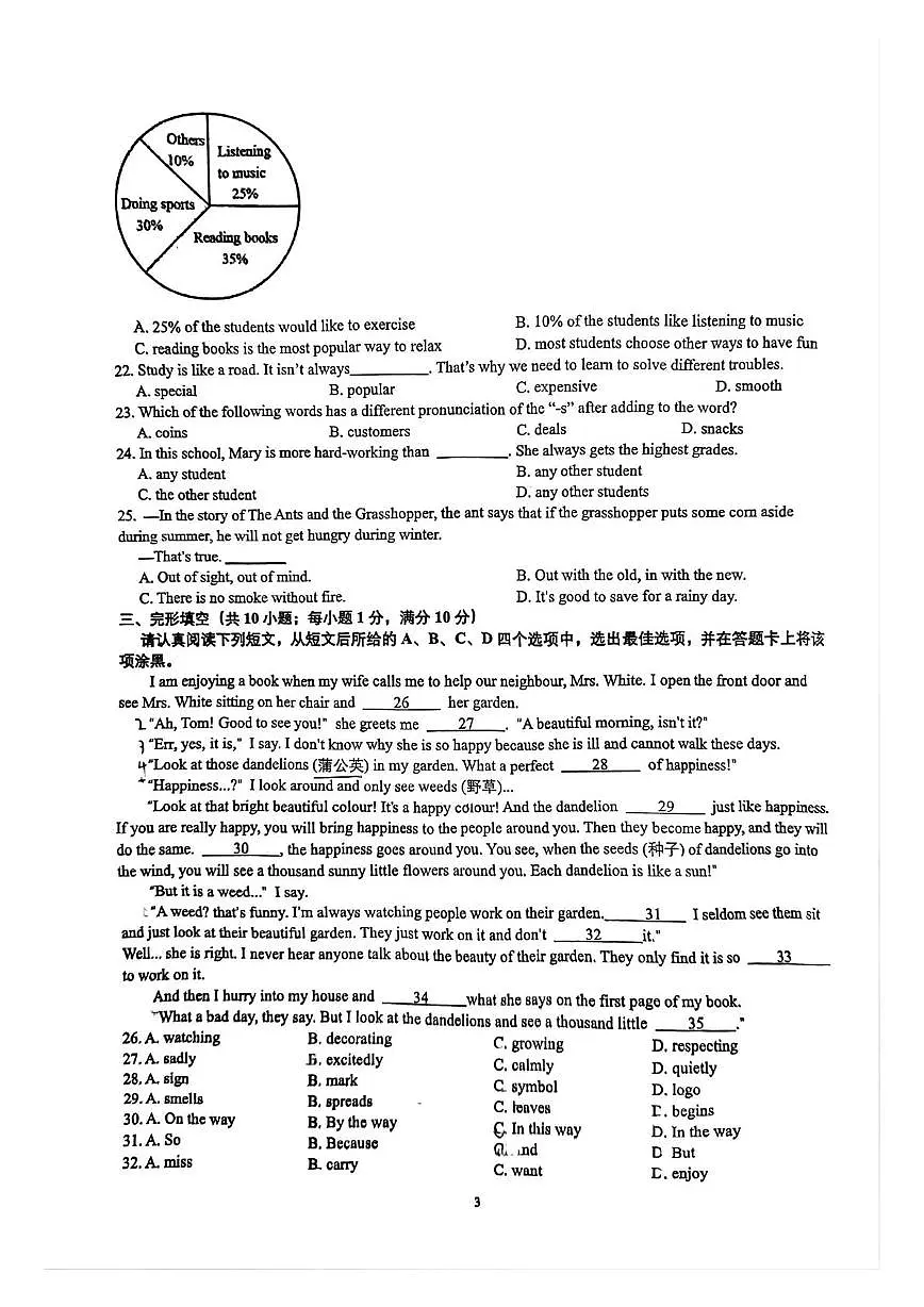 江苏省南京民办育英外国语学校2025-2026学年七年级上学期12月月考英语试卷第3页