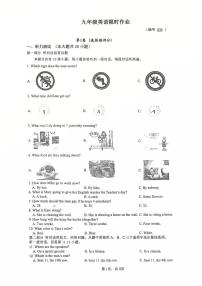 江苏省扬州市2025-2026学年九年级上学期12月月考英语试题