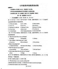 山东省枣庄市滕州市2025-2026学年七年级上学期12月月考（竞学竞练）英语试卷