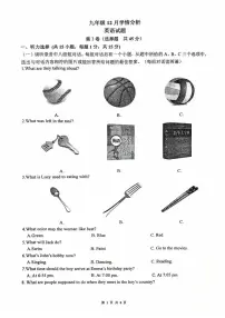 山东省邹城市第六中学2025-2026学年九年级上学期12月份英语月考卷