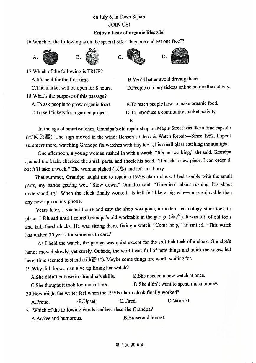 山东省邹城市第六中学2025-2026学年九年级上学期12月份英语月考卷第3页