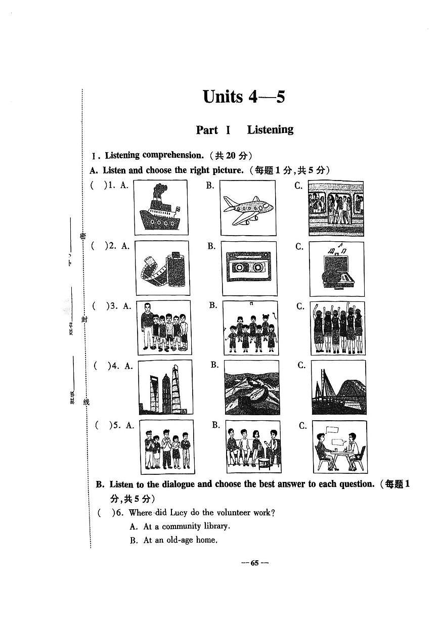 上海市浦东新区懿德中学2025-2026学年八年级上学期12月月考Unit4&Unit5英语试卷第1页