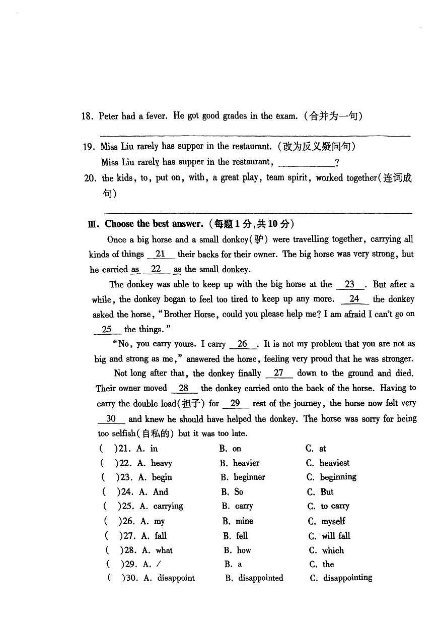 上海市浦东新区懿德中学2025-2026学年八年级上学期12月月考Unit4&Unit5英语试卷第3页