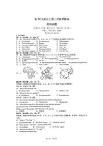 重庆市长寿中学校2025-2026学年九年级上学期12月月考英语试题