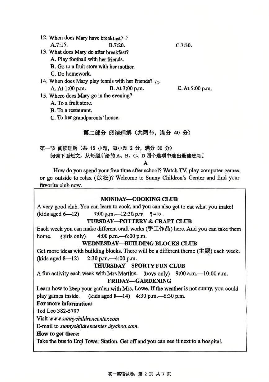 浙江省杭州市文澜中学2025-2026学年上学期七年级第二次月考英语试题第2页