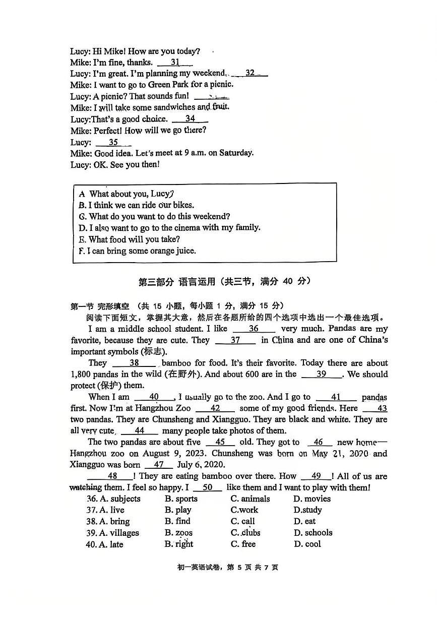 浙江省杭州市文澜中学2025-2026学年上学期七年级第二次月考英语试题第3页