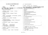 西藏自治区日喀则市昂仁县2025-2026学年八年级上学期12月期末英语试题