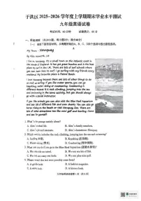 辽宁省沈阳市于洪区2025-2026学年上学期九年级期末英语试卷