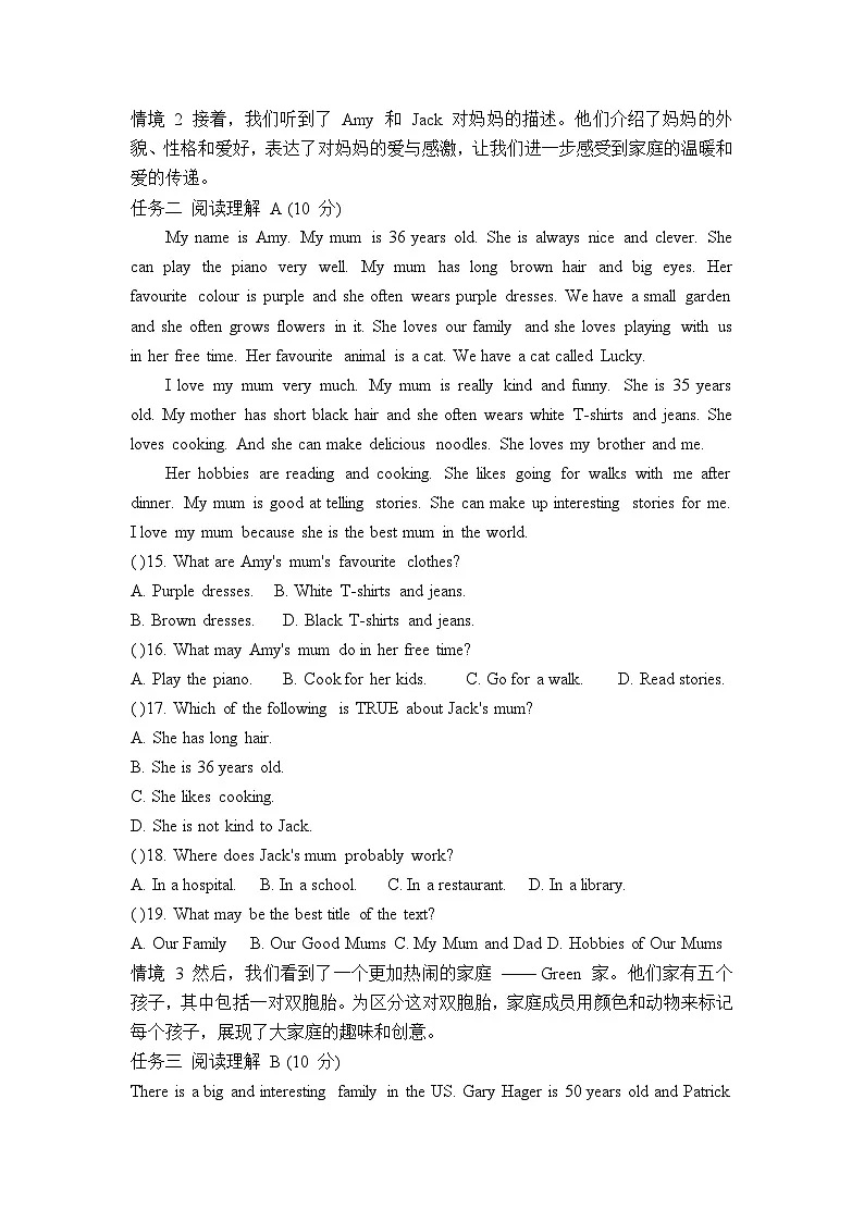 Unit2 we are family 单元测试卷(含答案) 2025—2026学年英语人教版(2024)七年级上册第2页