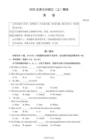 2025北京大兴初三（上）期末英语试卷（教师版）