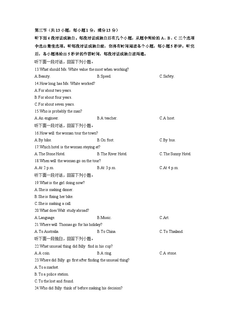 湖北省武汉市江岸区2025-2026学年九年级上学期12月月考英语试卷(学生版)第2页