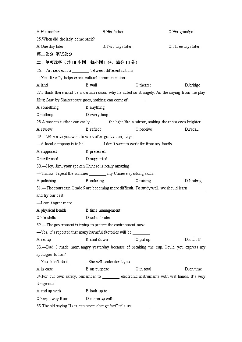 湖北省武汉市江岸区2025-2026学年九年级上学期12月月考英语试卷(学生版)第3页