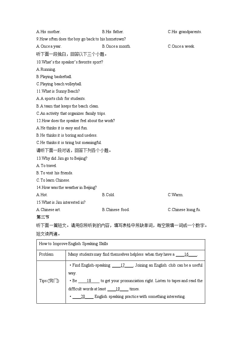 河南省洛阳市洛宁县2025-2026学年九年级上学期12月月考英语试卷(学生版)第2页