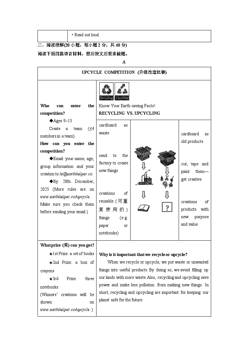 河南省洛阳市洛宁县2025-2026学年九年级上学期12月月考英语试卷(学生版)第3页