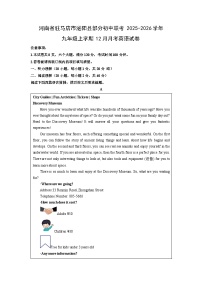 河南省驻马店市泌阳县部分初中联考2025-2026学年九年级上学期12月月考英语试卷（学生版）