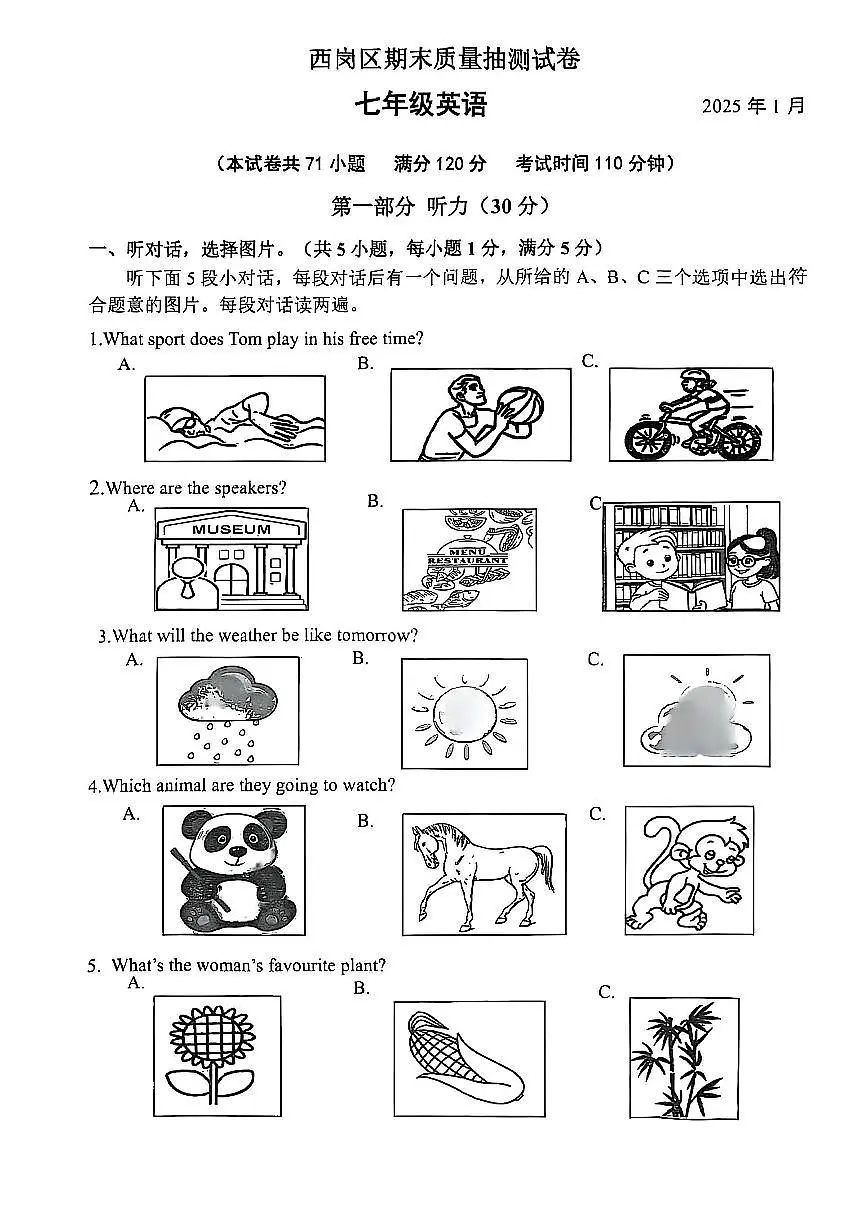 辽宁省大连市西岗区2024-2025学年第一学期七年级英语期末试卷第1页