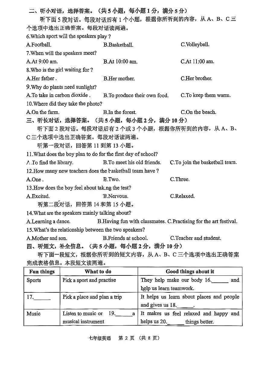 辽宁省大连市西岗区2024-2025学年第一学期七年级英语期末试卷第2页