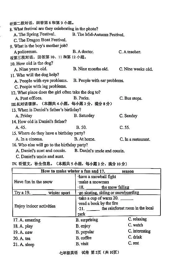2025.1大连金普七年英语期末试卷第2页