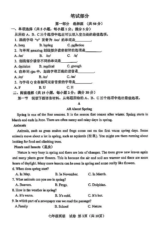 2025.1大连金普七年英语期末试卷第3页