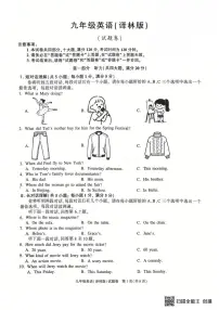 安徽省芜湖市第二十九中学2025-2026学年上学期第二次月考九年级英语试题
