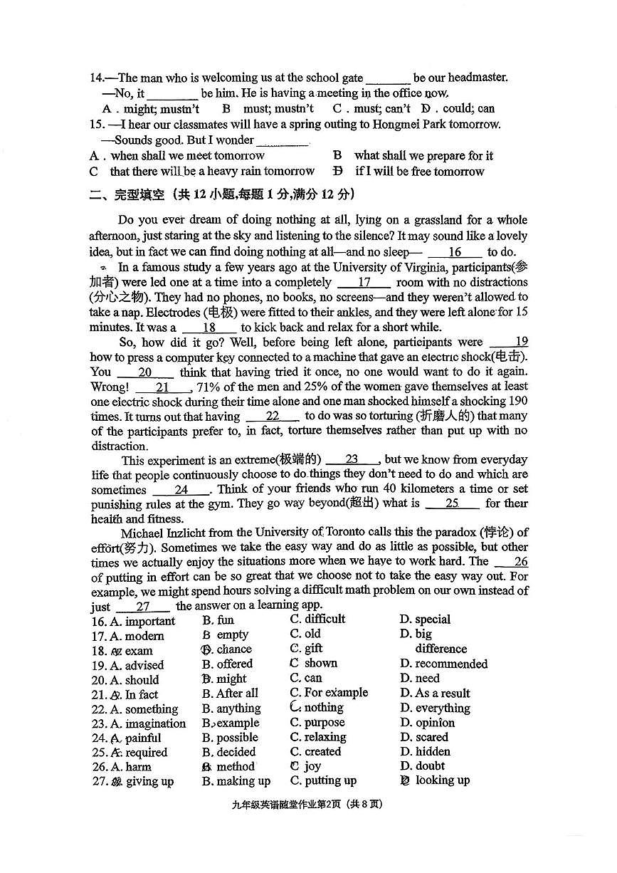 江苏省常州市第二十四中学2025-2026学年九年级上学期12月英语月考试卷第2页