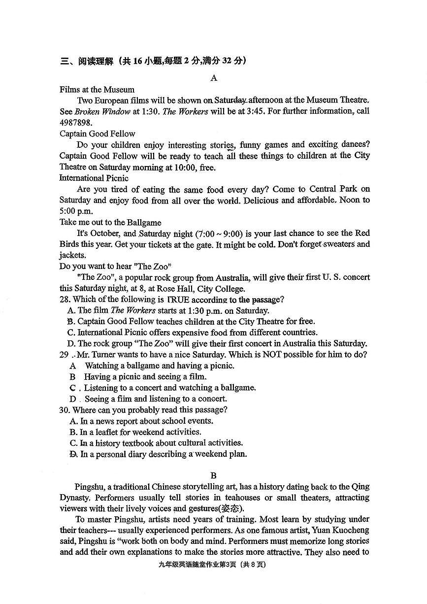江苏省常州市第二十四中学2025-2026学年九年级上学期12月英语月考试卷第3页