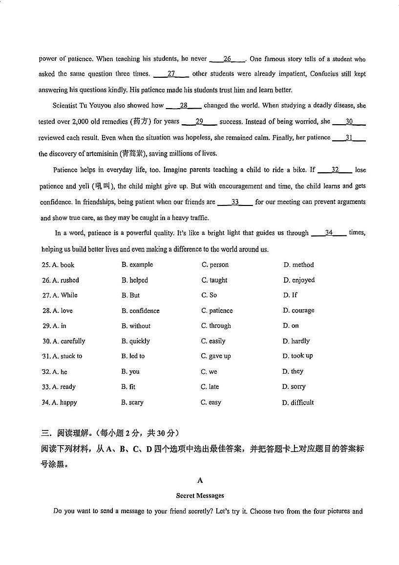 重庆市巴蜀中学2025-2026学年上学期九年级英语12月月考试卷第3页