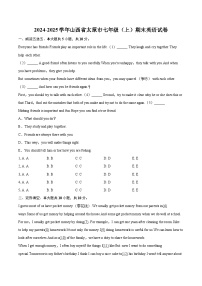 2024-2025学年山西省太原市七年级（上）期末英语试卷-自定义类型