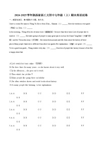 2024-2025学年陕西省西工大附中七年级（上）期末英语试卷-自定义类型