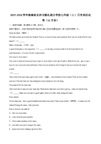 2025-2026学年湖南省长沙市雅礼部分学校七年级（上）月考英语试卷（12月份）-自定义类型
