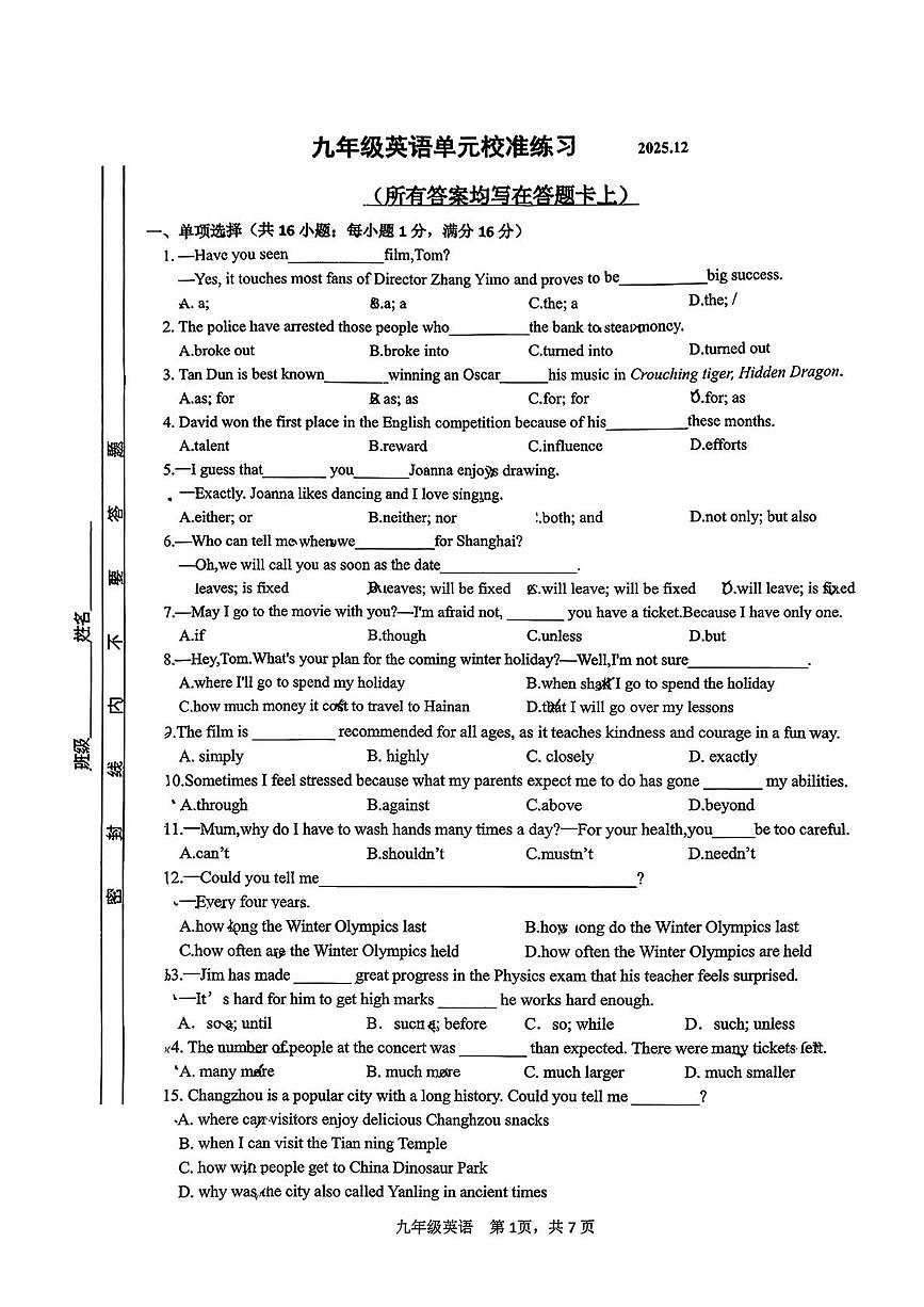 江苏省常州市北郊初级中学2025-2026学年九年级上学期12月英语第二次月考试卷第1页