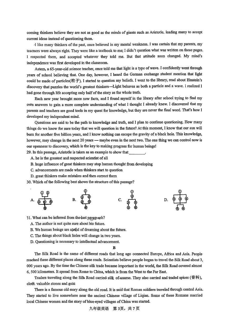 江苏省常州市北郊初级中学2025-2026学年九年级上学期12月英语第二次月考试卷第3页