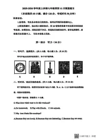 辽宁省大连市汇文中学2025-2026学年七年级上学期12月月考英语试卷