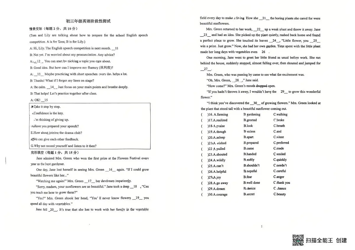 内蒙古自治区呼和浩特市实验中学2025-2026学年九年级上学期第二次月考(12月份)英语试卷第1页