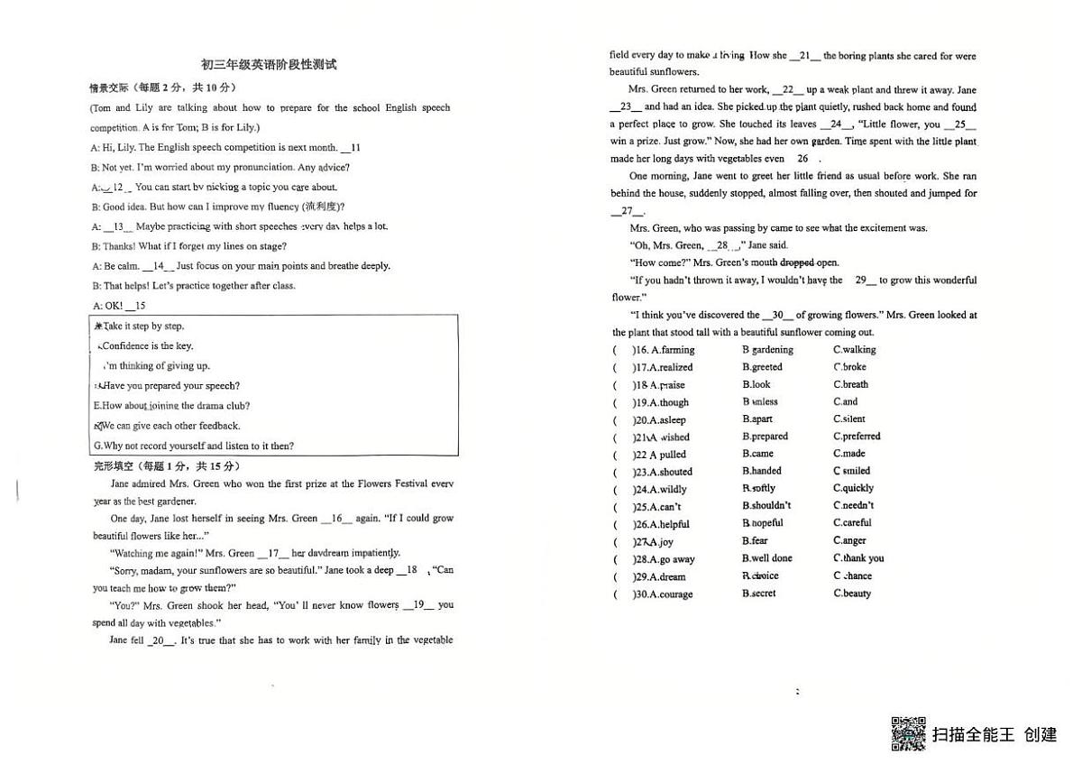 内蒙古自治区呼和浩特市实验中学2025-2026学年九年级上学期第二次月考(12月份)英语试卷第1页