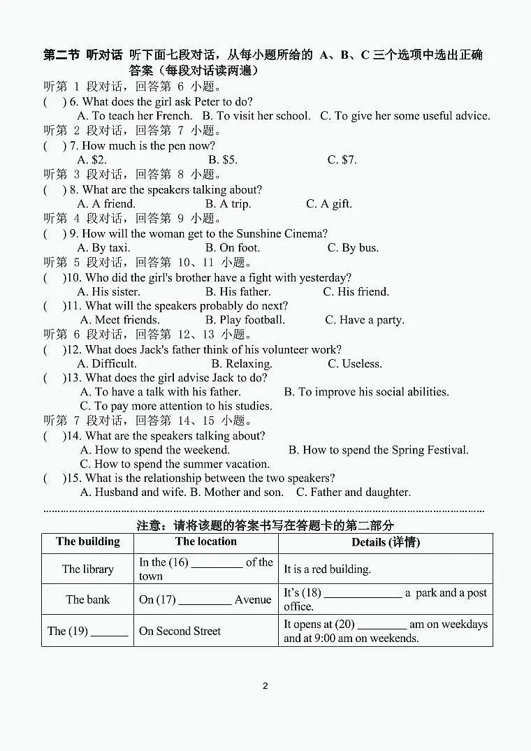 福建省厦门市松柏中学2024-2025学年九年级上学期期中考试英语试题第2页