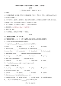 2025-2026 学年九年级上学期第三次月考英语试卷含答案（北师大版）