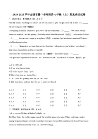 2024-2025学年山西省晋中市寿阳县七年级(上)期末英语试卷-自定义类型