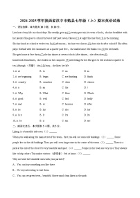 2024-2025学年陕西省汉中市勉县七年级（上）期末英语试卷-自定义类型