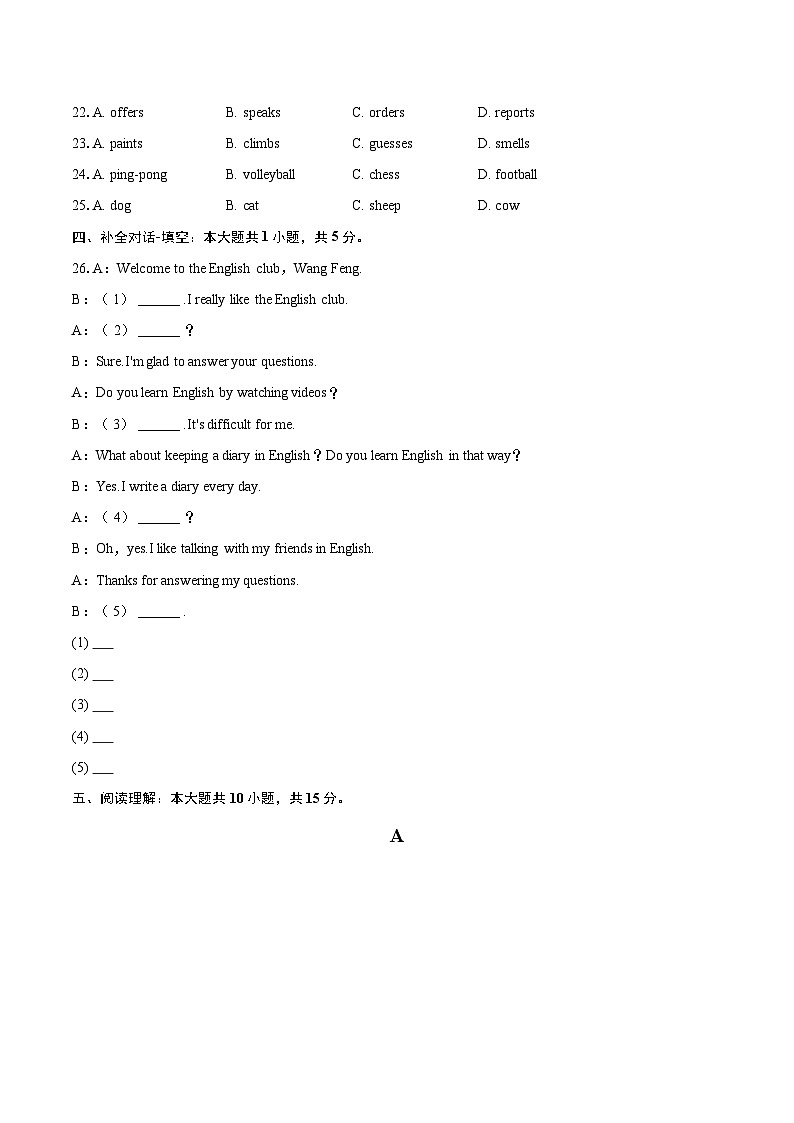 2024-2025学年陕西省汉中市勉县七年级(上)期末英语试卷-自定义类型第3页
