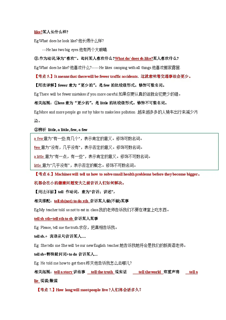 人教版(2024)八年级上册英语 Unit 7 When Tomorrow Comes重点短语+课文重点知识及语法考点详解 讲义第3页