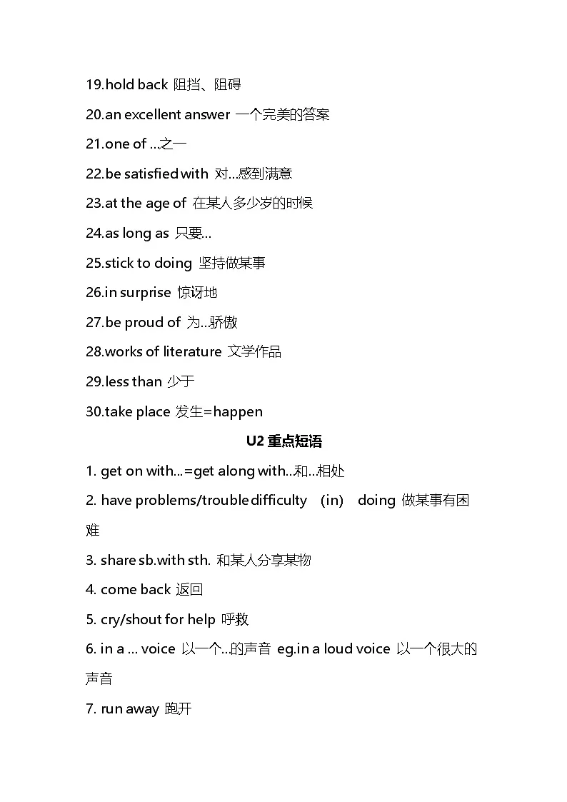 外研版(2024)八年级上册英语期末复习:各单元重点背诵短语汇编 讲义第2页