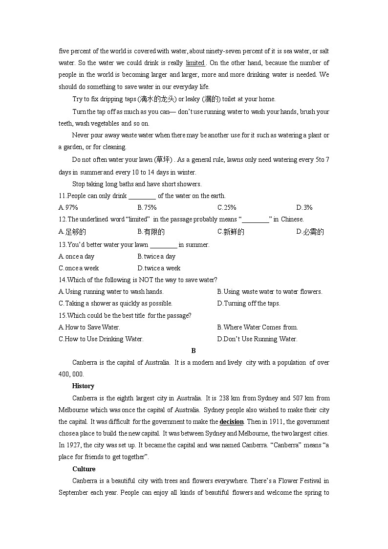 山东省聊城市联考2025-2026学年九年级上学期12月月考英语试卷(学生版)第2页