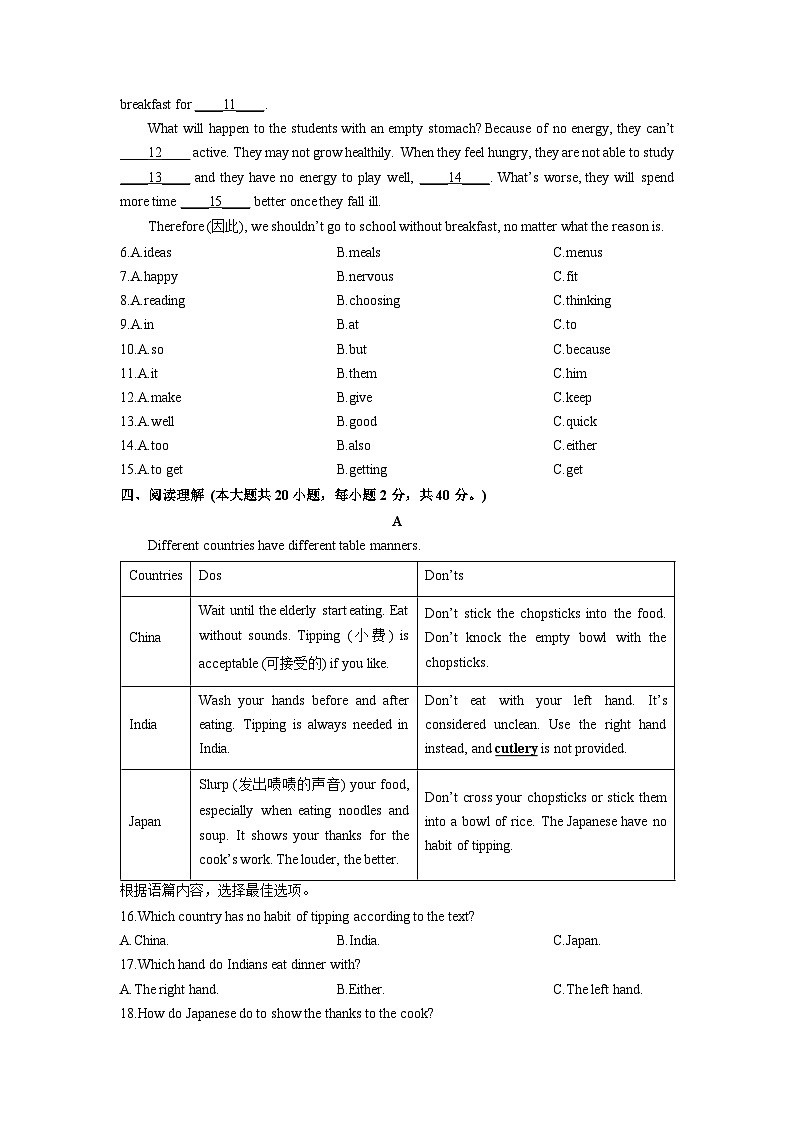 广西壮族自治区贵港市平南县2024-2025学年九年级上学期1月期末英语试卷(学生版)第2页