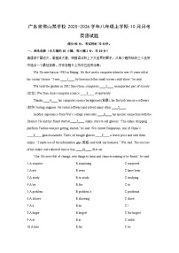 广东省佛山某学校2025-2026学年八年级上学期10月月考英语试卷 (学生版)